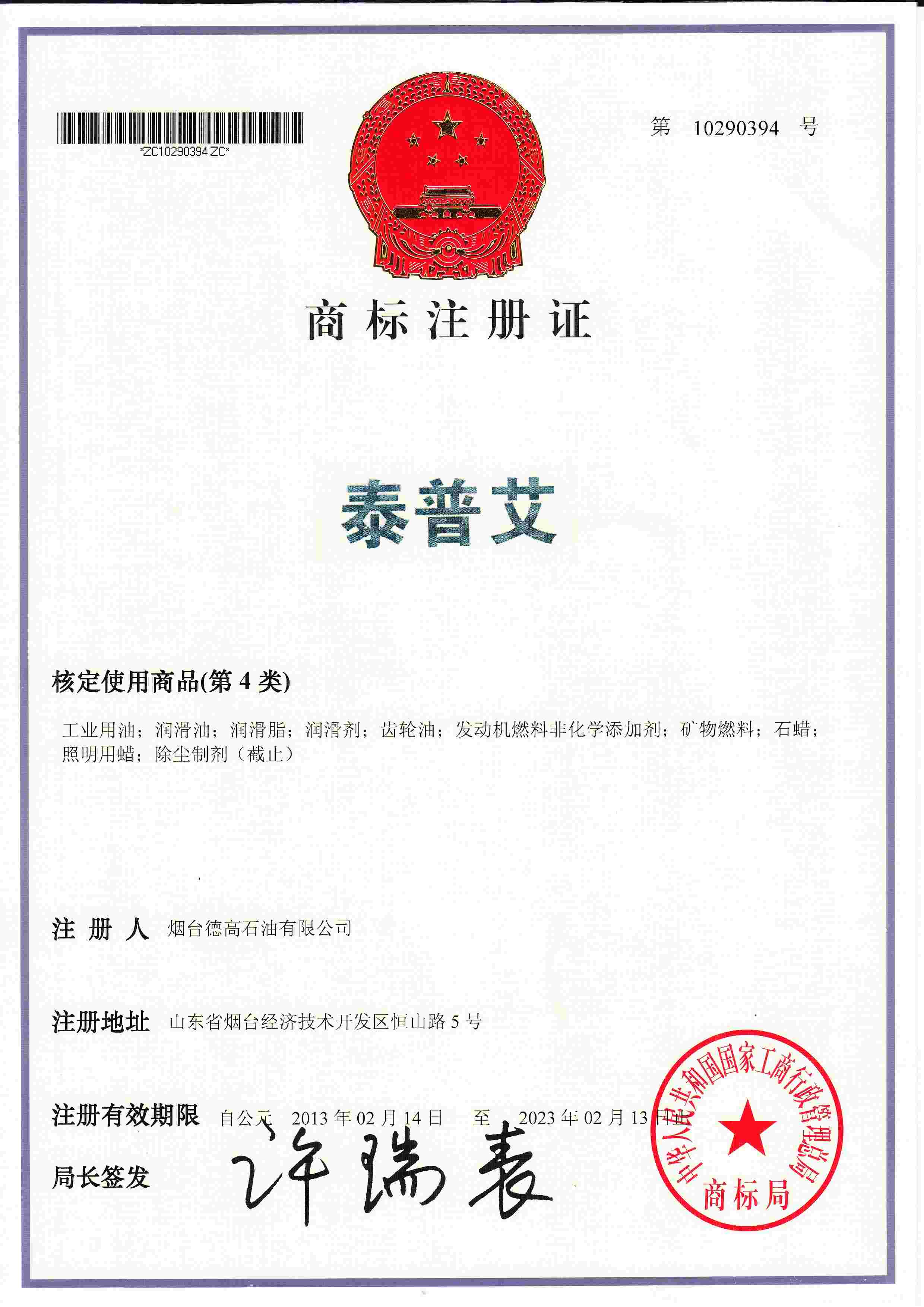 商標(biāo)4