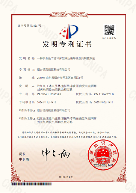 一種極低溫節(jié)能環(huán)保型液壓循環(huán)油及其制備方法
