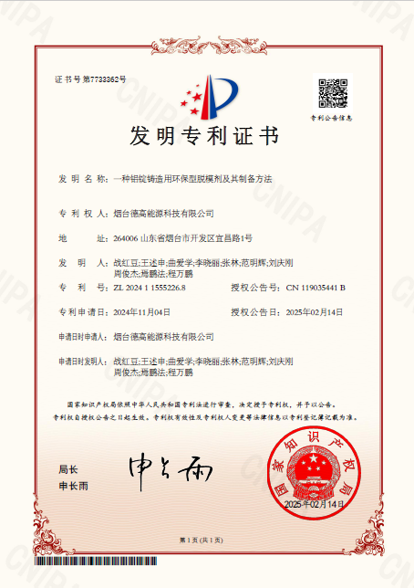 一種鋁錠鑄造用環(huán)保型脫模劑及其制備方法