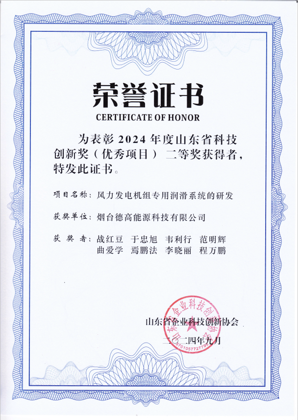 風(fēng)電創(chuàng)新獎